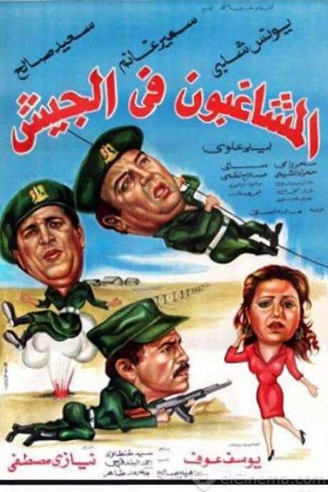 Rioters in the army